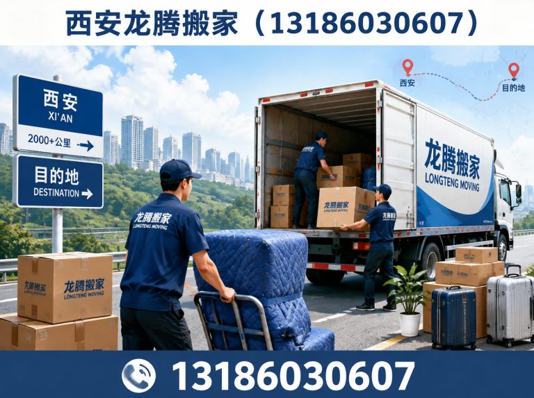 雁塔区西安搬家展示图